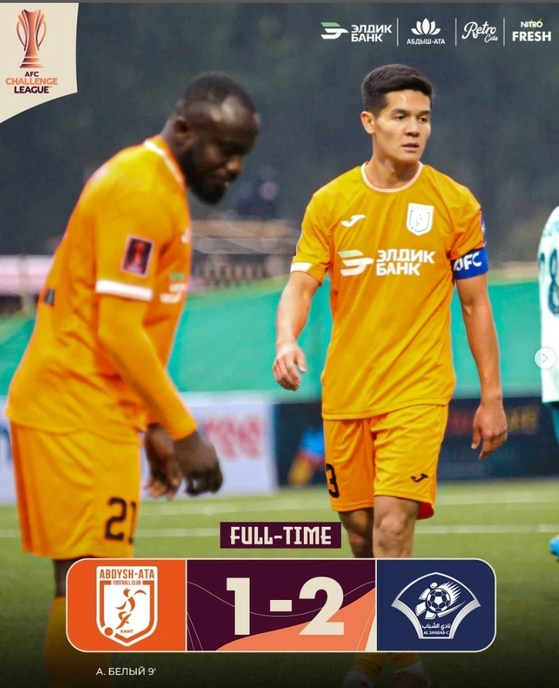 "Абдыш-Ата" уступила "Аль-Шабабу" и серьёзно усложнила себе путь в плей-офф