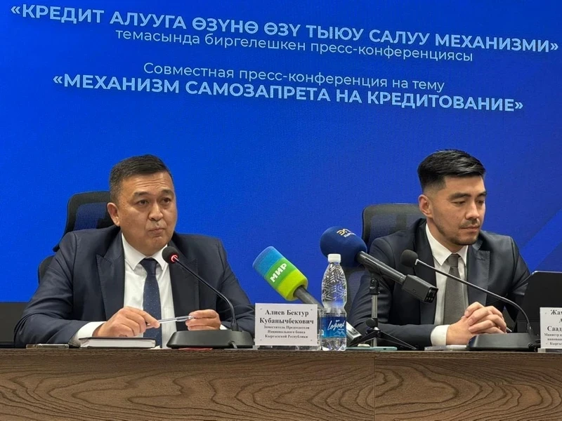 Самозапрет на кредиты защитит кыргызстанцев от финансового мошенничества – НБКР