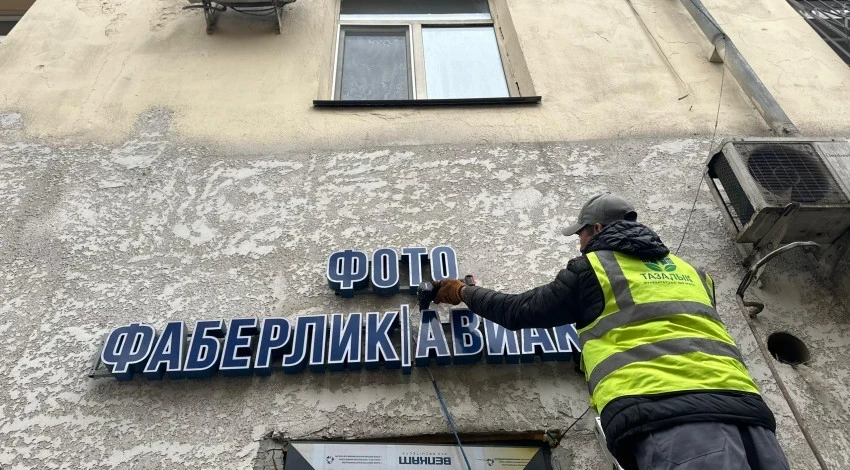 Более 120 рекламных конструкций демонтировали в Бишкеке