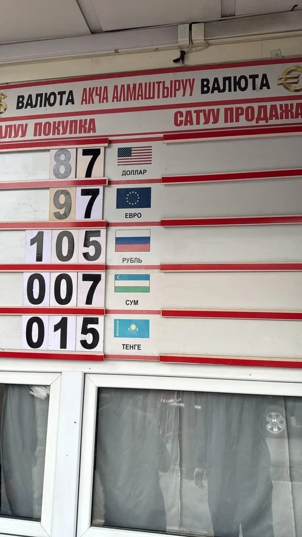 На КПП «Достук» пресечена деятельность незаконно функционирующих обменок