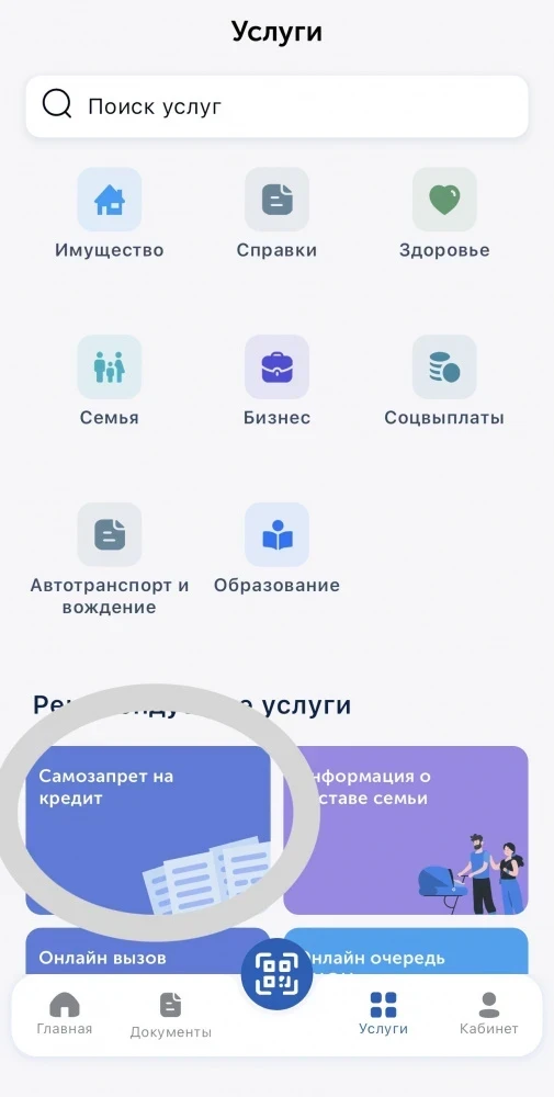 Самозапрет на кредиты в КР заработал. Как защитить себя от мошенников и кредитов бесплатно