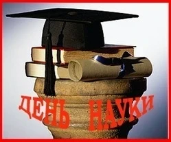 Наука в Кыргызской Республике: цифры и факты