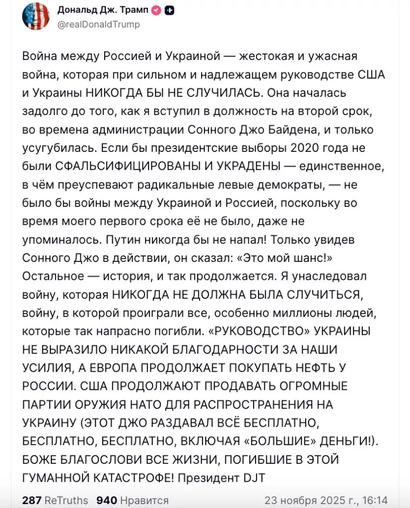 Трамп: «Руководство» Украины не выразило никакой благодарности за наши усилия