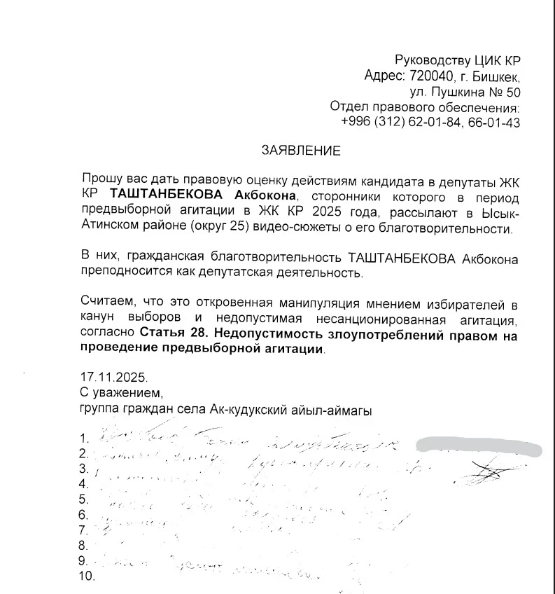 Кандидатов в депутаты наказали за нарушение правил агитации