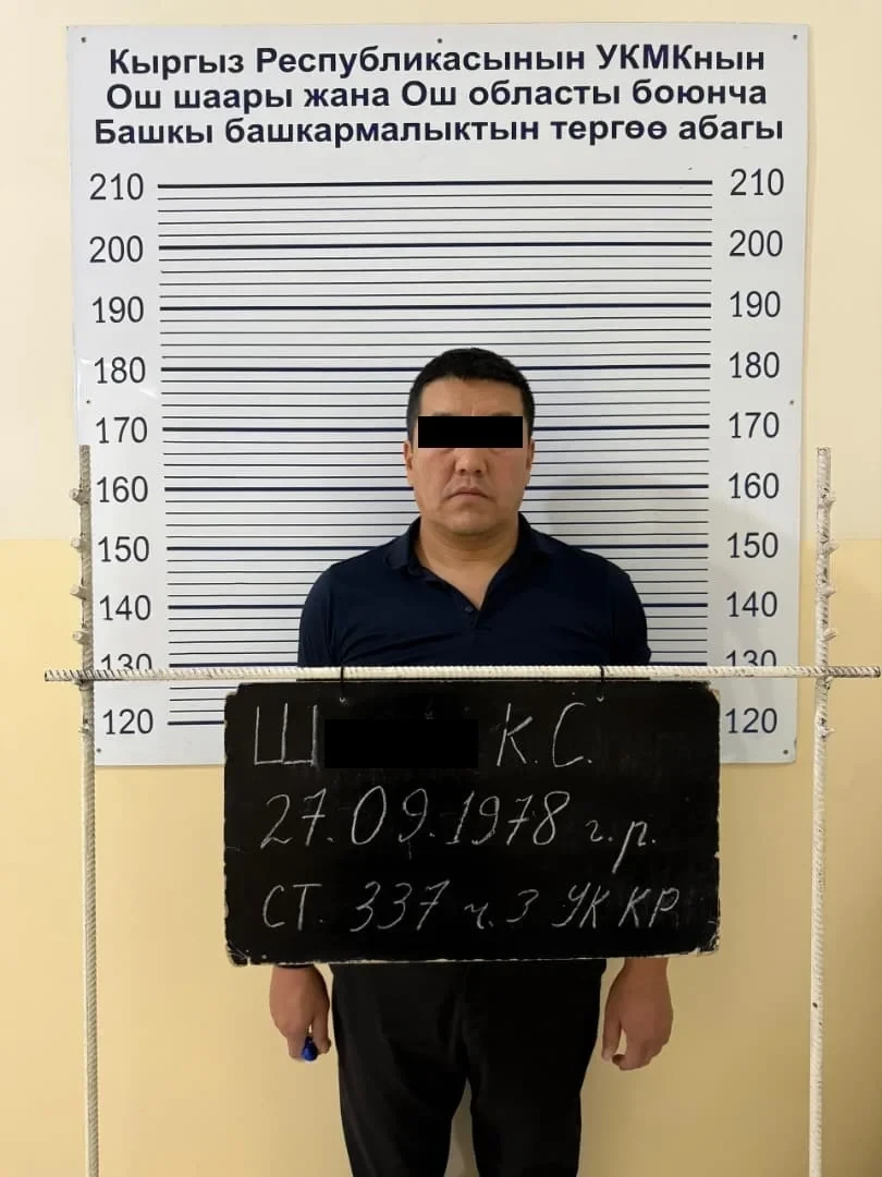 Задержан заместитель начальника Ошского филиала «Кадастр»