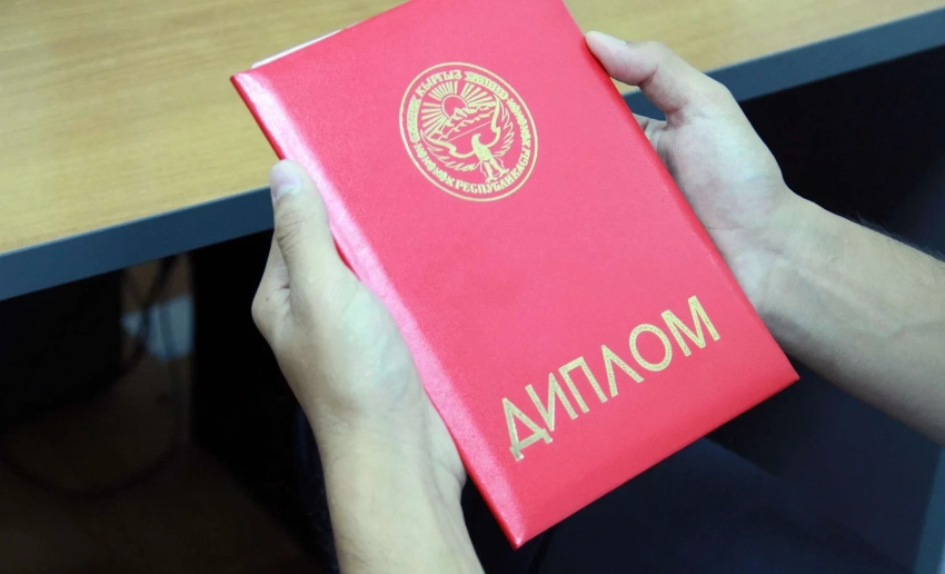 Оцифровка дипломов: в Кыргызстане внедряется новый онлайн-сервис