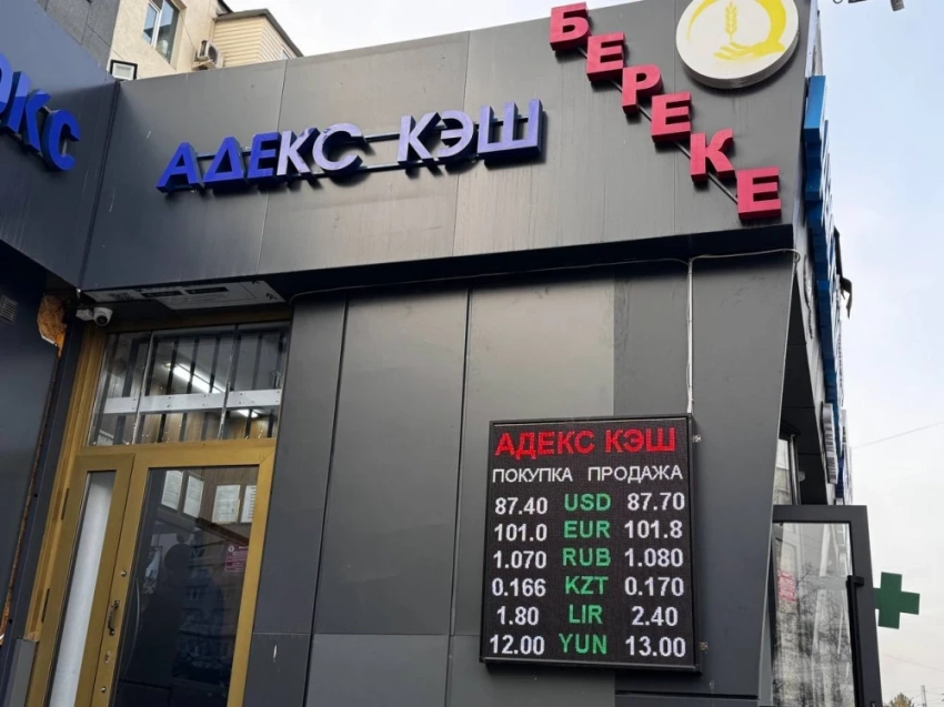 Курс валют в обменных бюро на Моссовете 17 ноября