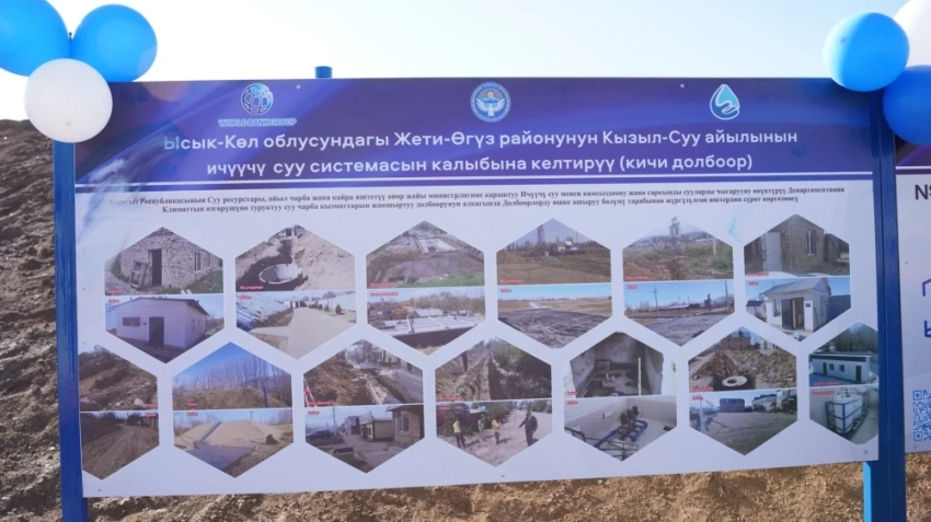 Жители еще одного села получили доступ к чистой питьевой воде