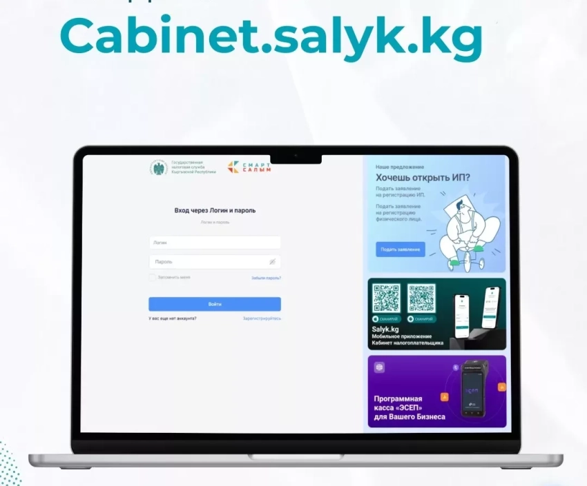 Как зарегистрировать ИП через Кабинет налогоплательщика?