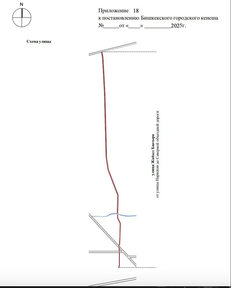 Мэрия Бишкека переименует еще несколько улиц в городе (список)