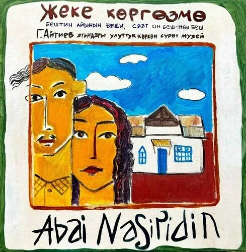 Афиша Бишкека на выходные: новогодние спектакли, ярмарки и выставки