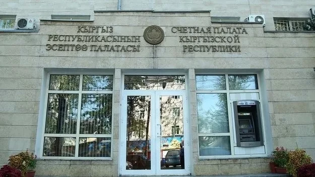 Счетная палата выявила нарушения в деятельности Минюста Кыргызстана