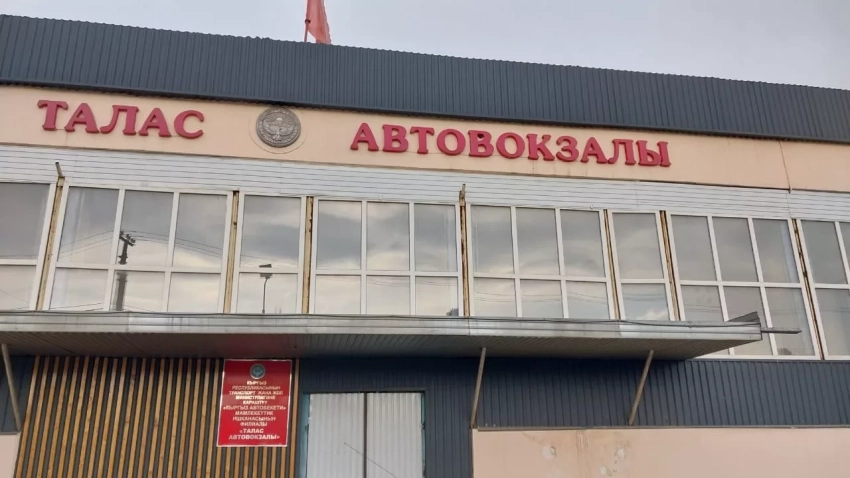 В Таласе возвращён государству незаконно приватизированный участок автовокзала