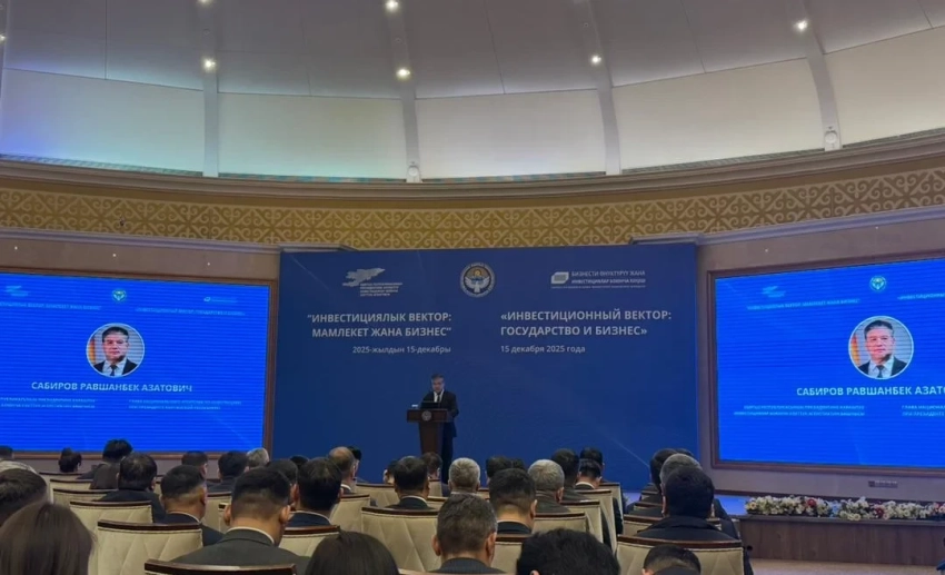 Сабиров: 2025 год стал важным этапом в становлении новой инвестиционной архитектуры Кыргызстана
