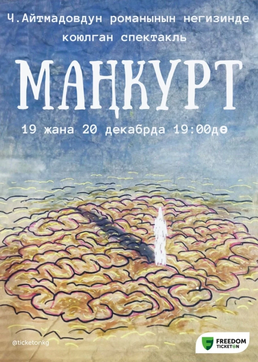 Афиша Бишкека на выходные: новогодние спектакли, ярмарки и выставки