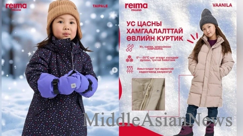 REIMA, известный финский бренд, пользуется большой популярностью в Улан-Баторе