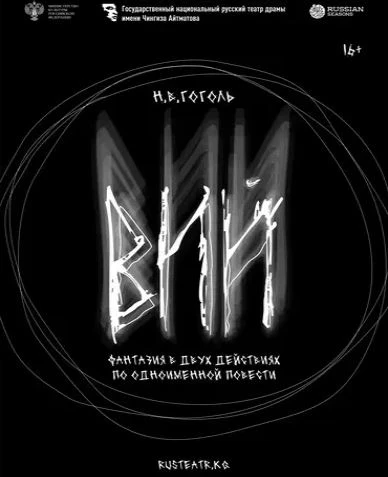 Бишкектин жекшембисине афиша: спектаклдер, концерт жана балдар үчүн опера
