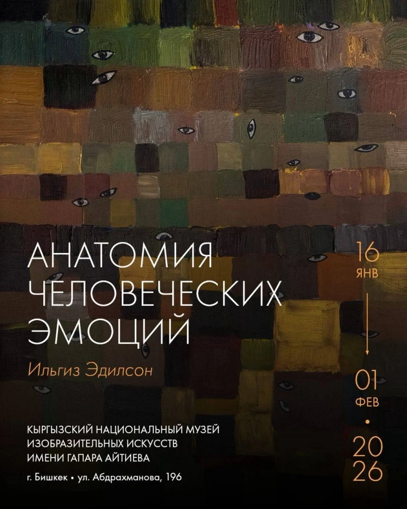 An Unusual Exhibition About Human Emotions Will Open in Bishkek