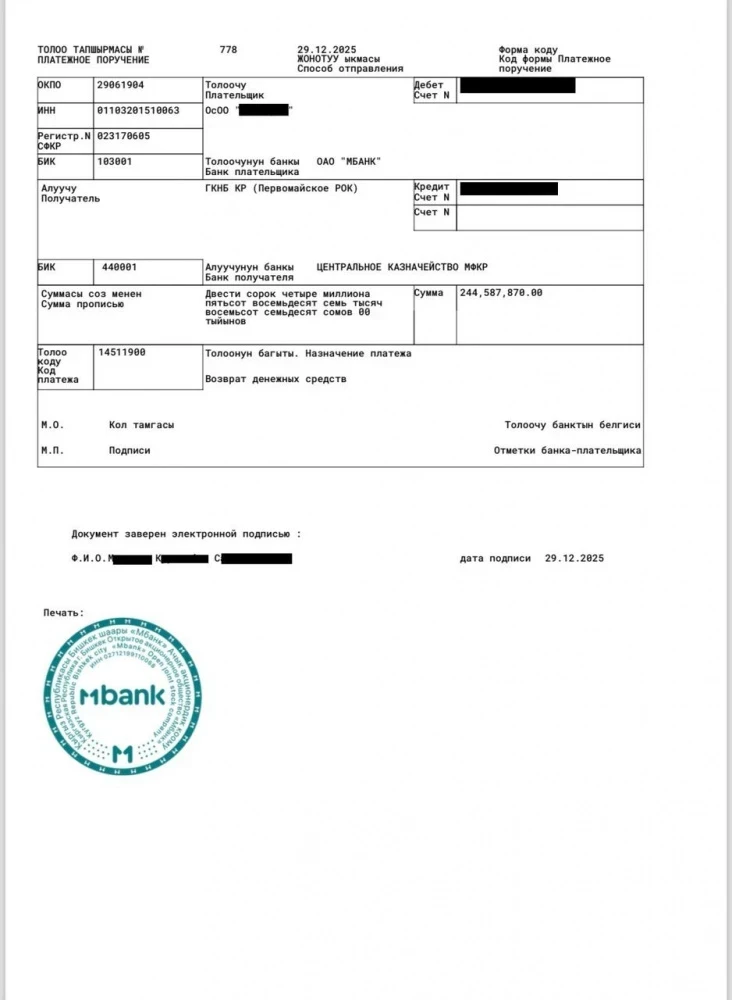 The Defense Ministry contractor is accused of causing the state a loss of 244 million soms.