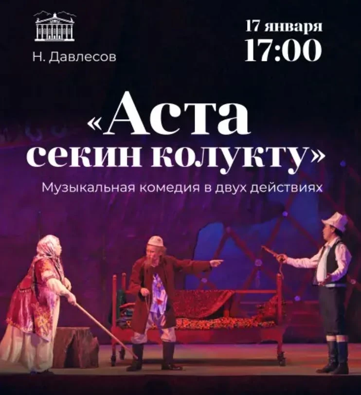 Bishkek's Weekend Agenda: Exhibitions, Performances, and Children's Workshops