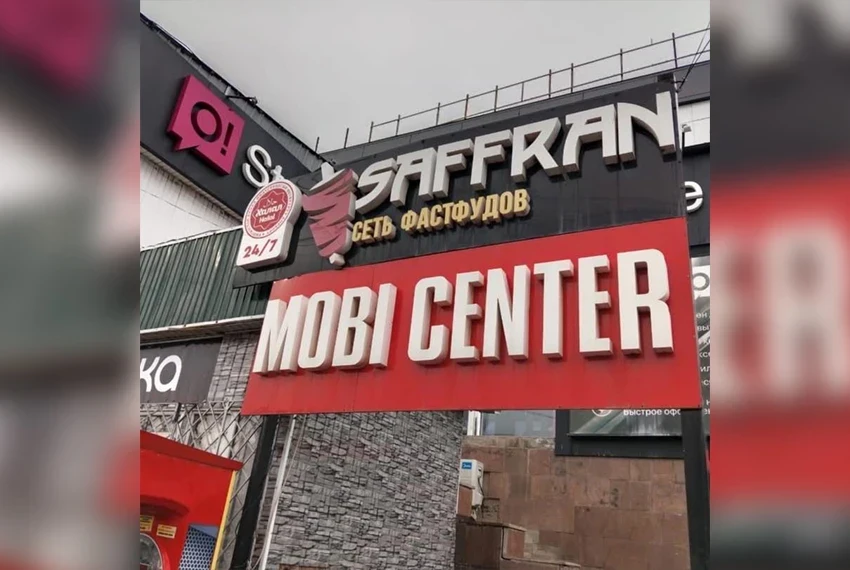 In Karakol, compliance with the law on the state language was checked