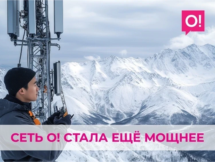 О! тармагы дагы күчтүү болду: 100дөн ашык населенный пунктта масштабдуу жаңылануу