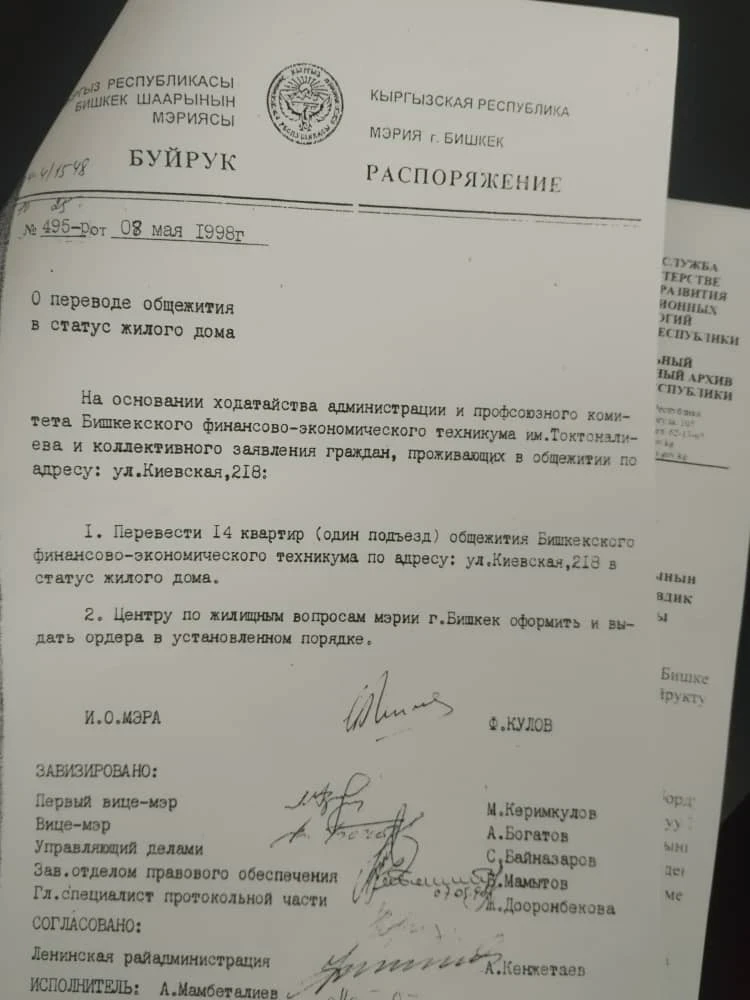 15 families may lose their apartments in the center of Bishkek