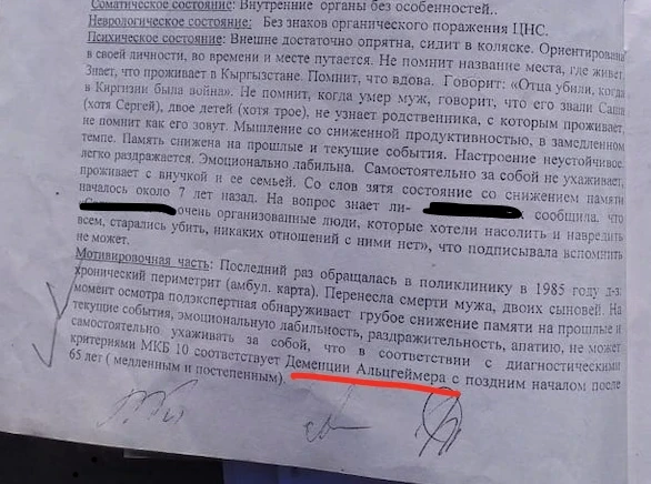 Семья 87-летней женщины с деменцией заявила, что ее обманули и забрали жилье