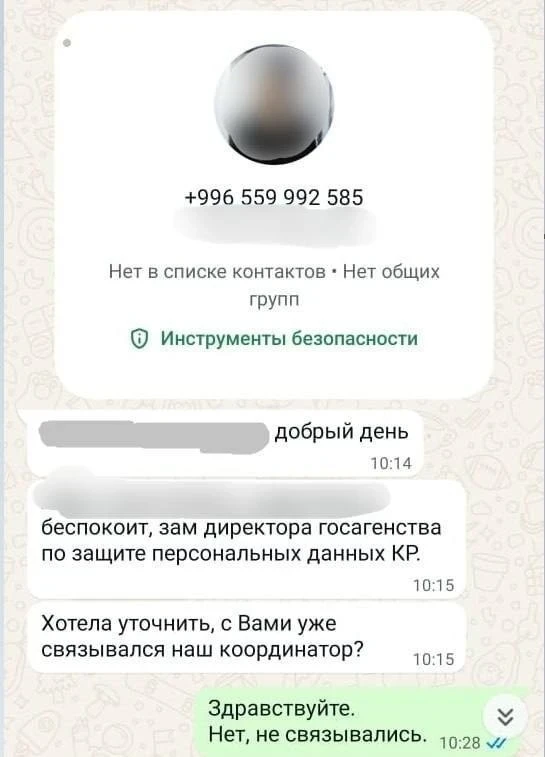 The State Agency for Personal Data Protection reported on fake mailings