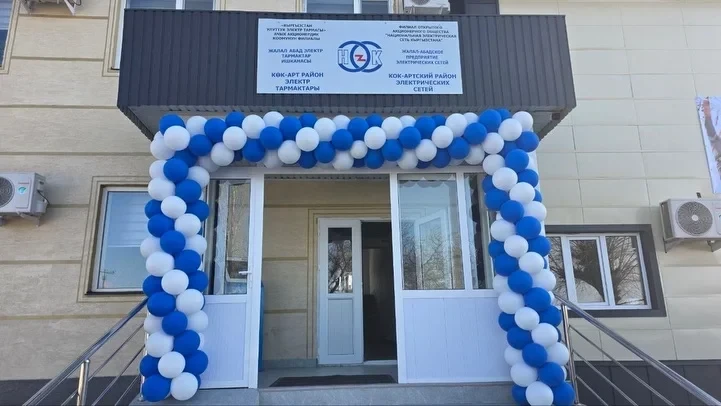 In the Jalal-Abad Region, the Kok-Art Electric Network Building has been renovated
