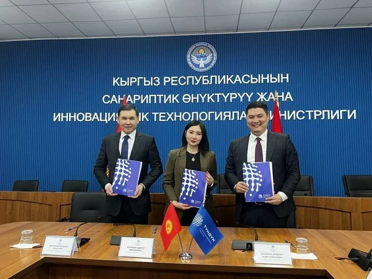 A Unified Digital App for Tourists in Kyrgyzstan Will Be Created