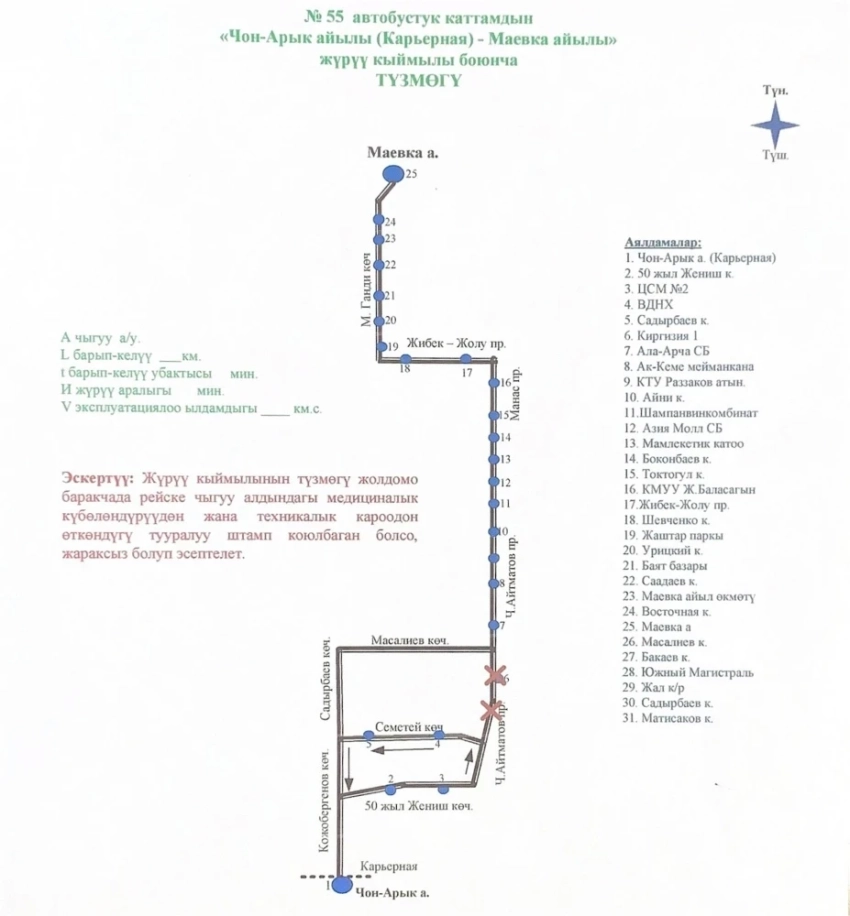 В Бишкеке временно изменено движение трех автобусных маршрутов