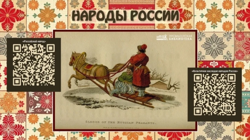 Россияда 2026-жыл Россиянын элдеринин биримдиги жылы деп таанылды