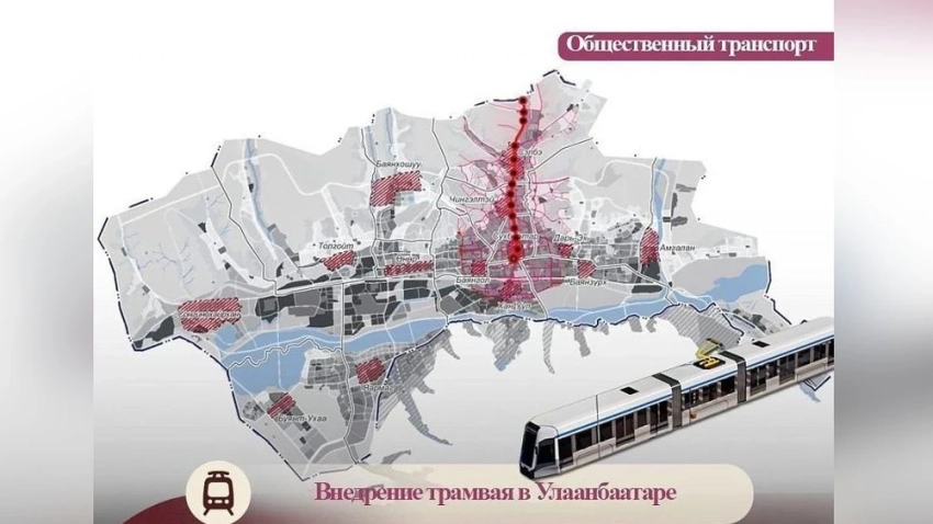 Внедрение трамвая в Улан-Баторе снизит транспортные заторы и улучшит экологию