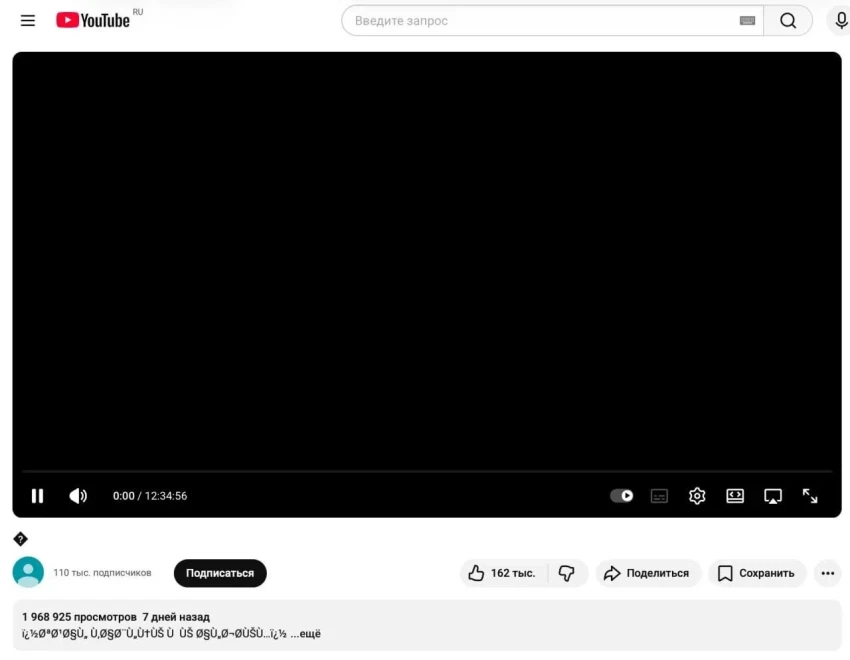 A Scary 140-Year-Long Video Found on YouTube