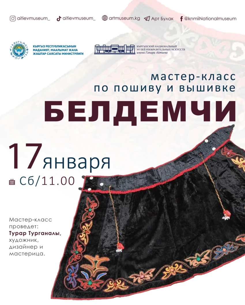 Residents of Bishkek are invited to a master class on sewing and embroidering the traditional belt "beldemchi"