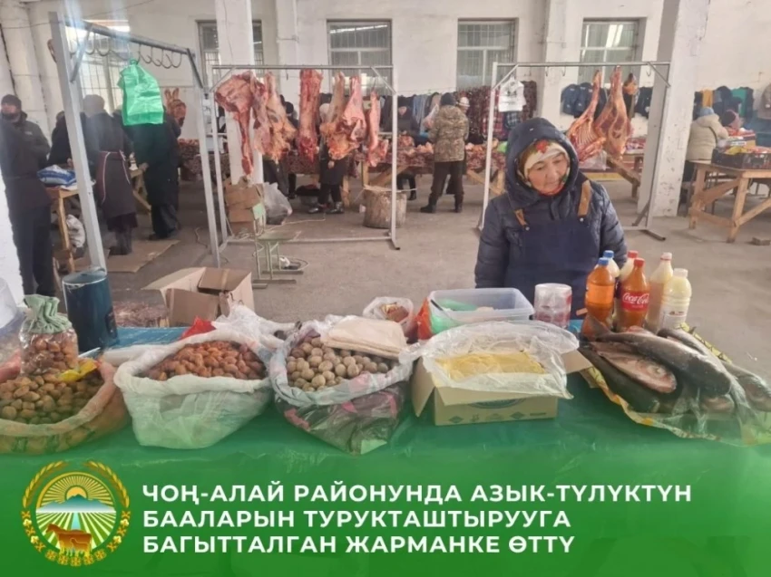 In the village of Daroat-Korgon, a farmer's fair was held in the Chon-Alai district.