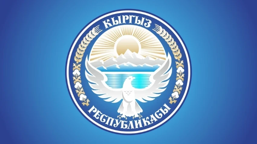 The State Emblem of Kyrgyzstan Turns 32 Years Old