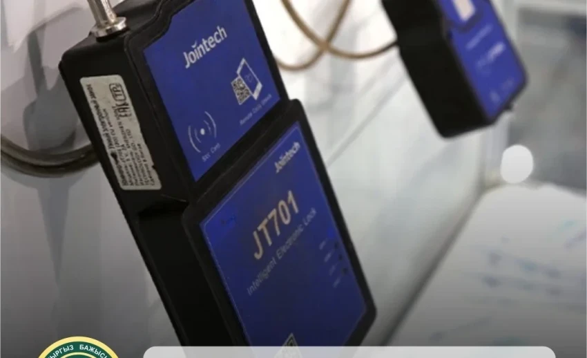 С 11 февраля 2026 года в ЕАЭС вводится отслеживание перевозок с применением навигационных пломб