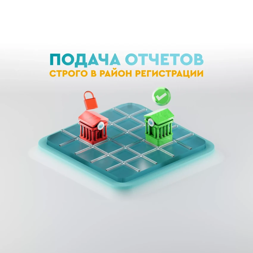 New Update in the Taxpayer's Cabinet: It Is Now Impossible to Submit a Report Outside Your District, the System Will Alert the Accountant