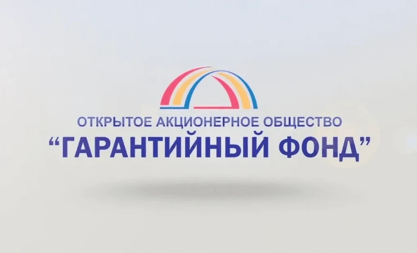 PRESS ANNOUNCEMENT: January 20, 10:00 AM - Results of the Guarantee Fund's Activities for 2025.