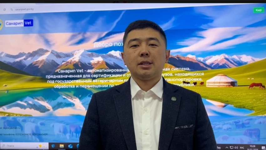 In Kyrgyzstan, the control of animal products has been automated