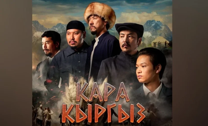 Marat Tagaev explained why the screening of the series "Kara Kyrgyz" was suspended.
