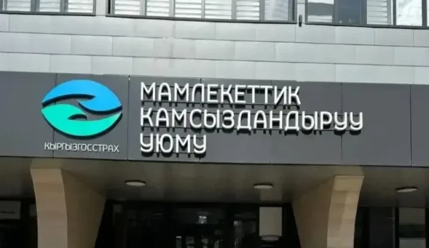 Since the beginning of the year, the GSO has paid out more than eight million five hundred thousand soms in insurance compensation.