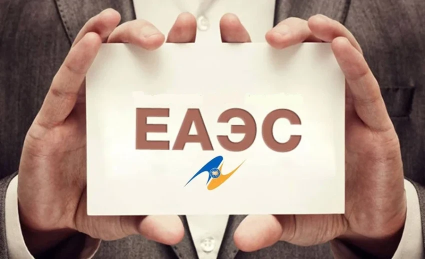 The specialized committee of the Housing and Utilities approved amendments to the EAEU Agreement