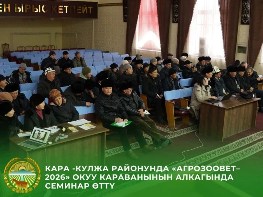 Farmers of Kara-Kulja Were Informed About New Mechanisms of State Support
