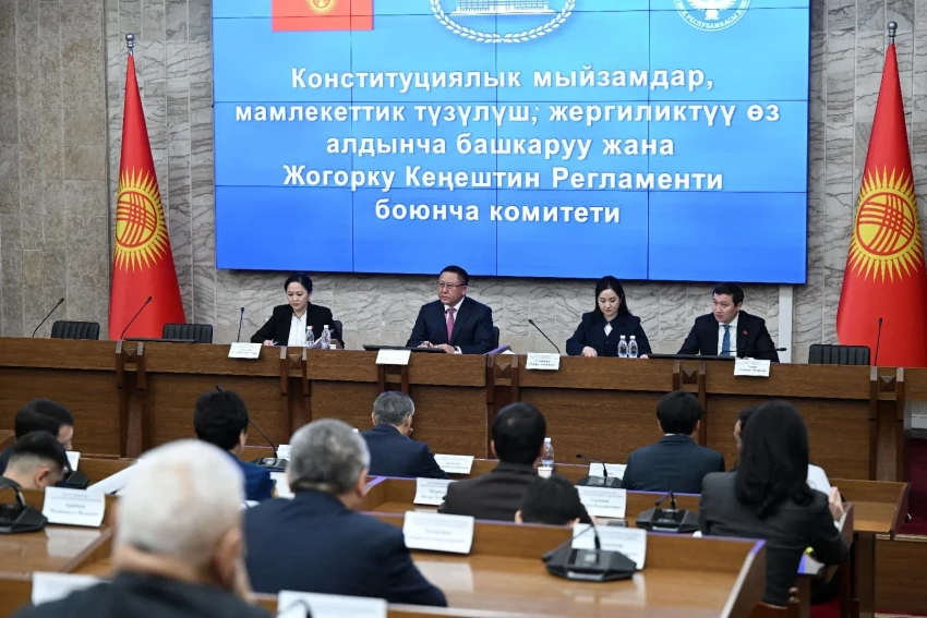 The Housing Committee rejected three versions of the new edition of the State Anthem of the Kyrgyz Republic.