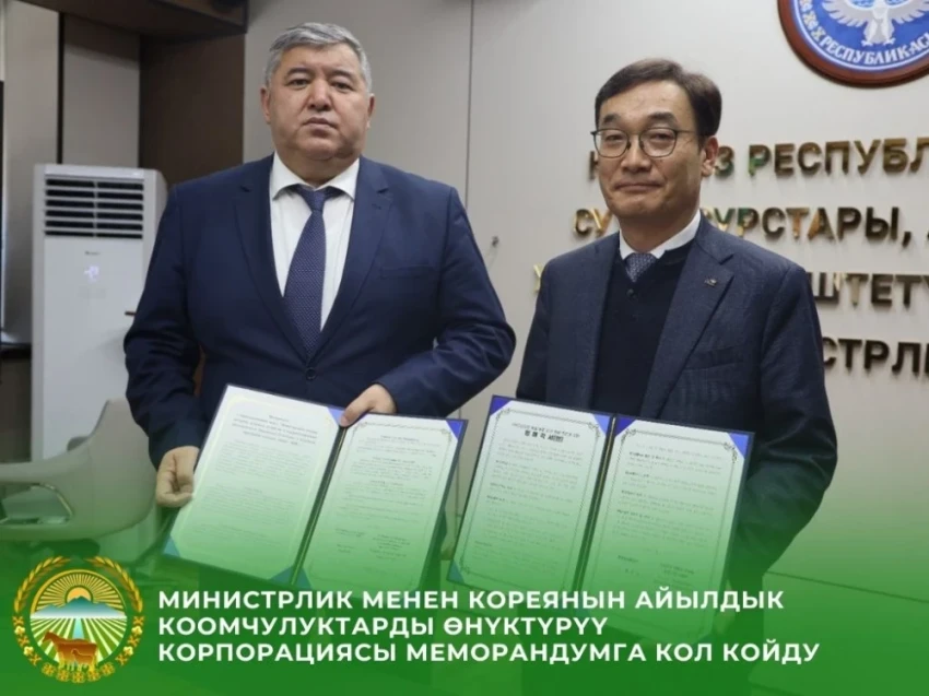 Kyrgyzstan and South Korea Join Forces to Create "Smart Villages"