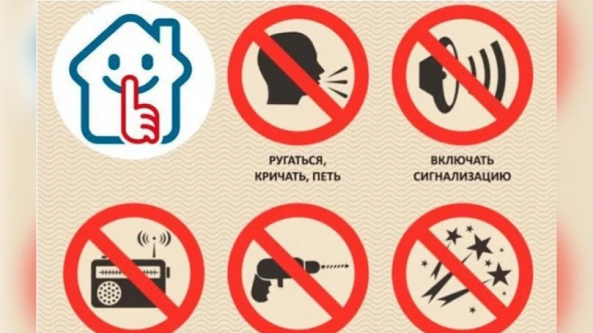 Ministry of Internal Affairs: Homeowners' Associations Will Be Able to Conduct Prevention Under the Noise Law