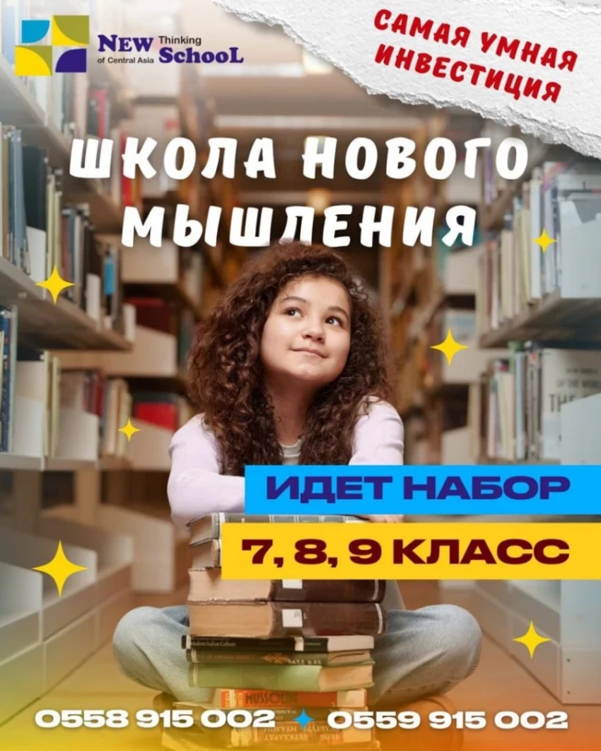 The School of New Thinking has announced enrollment for students in grades 7, 8, and 9.